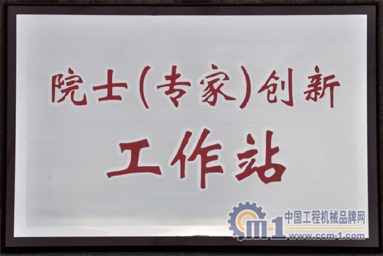 安博电子官方网站院士(专家)创新工作站揭牌